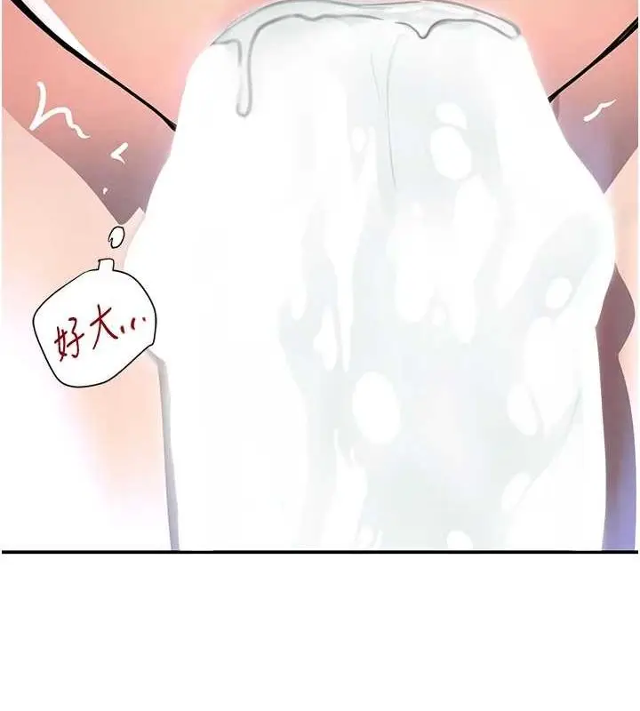 漫画《黑道千金》第28话第149张图