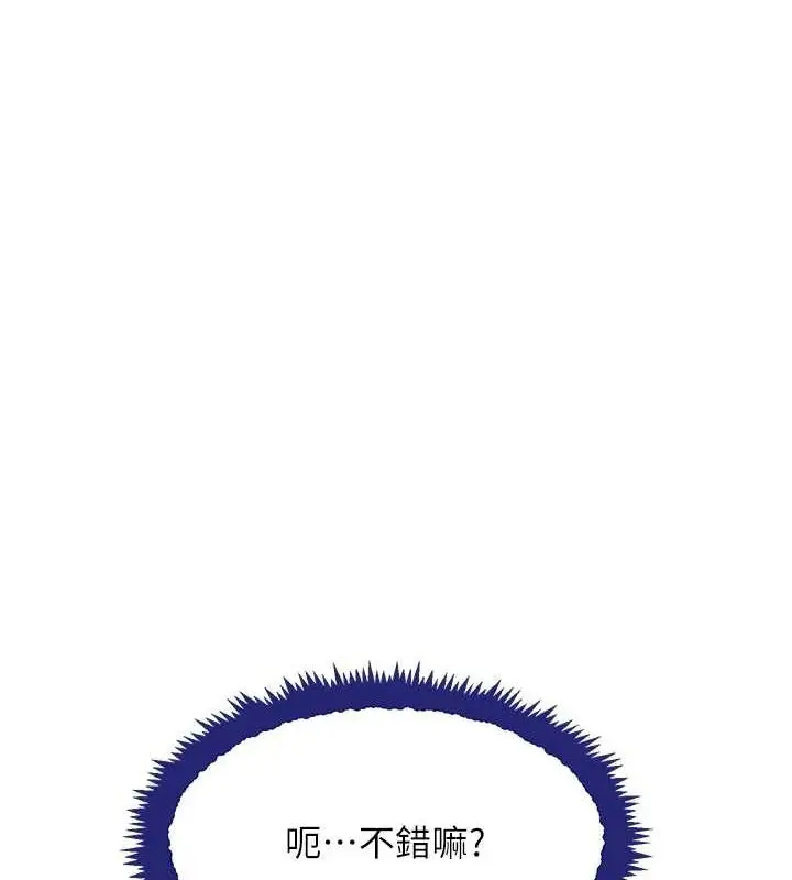 漫画《黑道千金》第28话第153张图