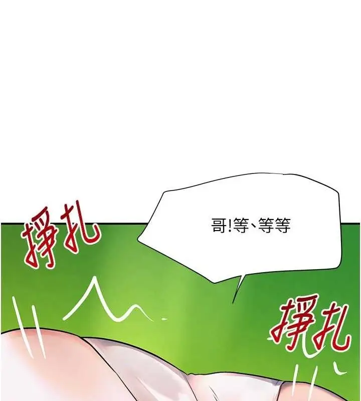漫画《黑道千金》第28话第161张图