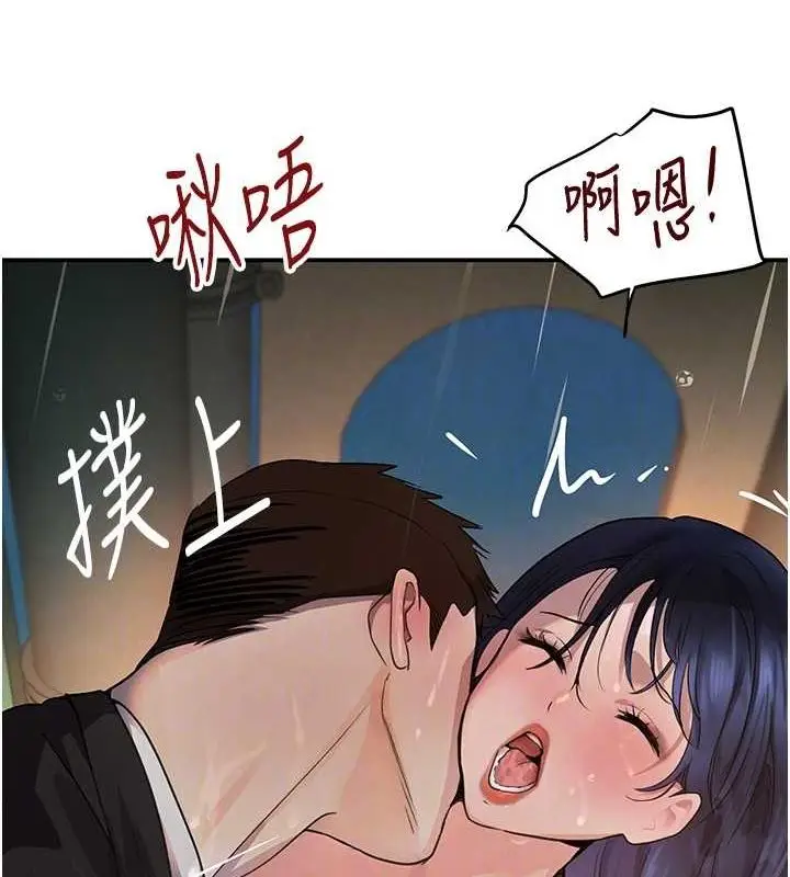 漫画《黑道千金》第28话第21张图