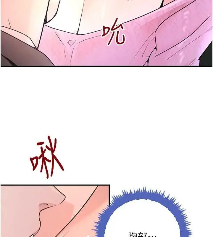 漫画《黑道千金》第28话第34张图