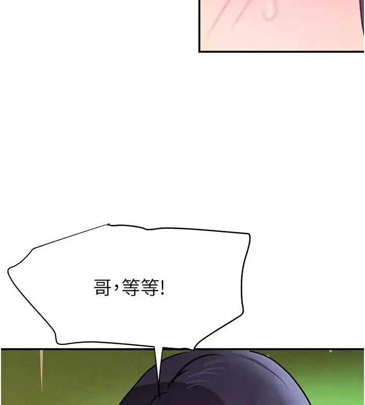 漫画《黑道千金》第28话第36张图