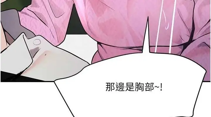漫画《黑道千金》第28话第38张图
