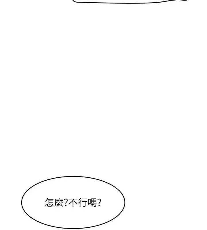 漫画《黑道千金》第28话第39张图