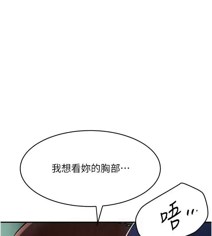 漫画《黑道千金》第28话第42张图