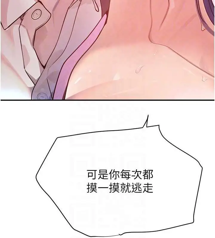 漫画《黑道千金》第28话第44张图