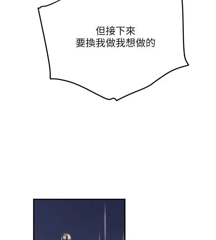 漫画《黑道千金》第28话第50张图