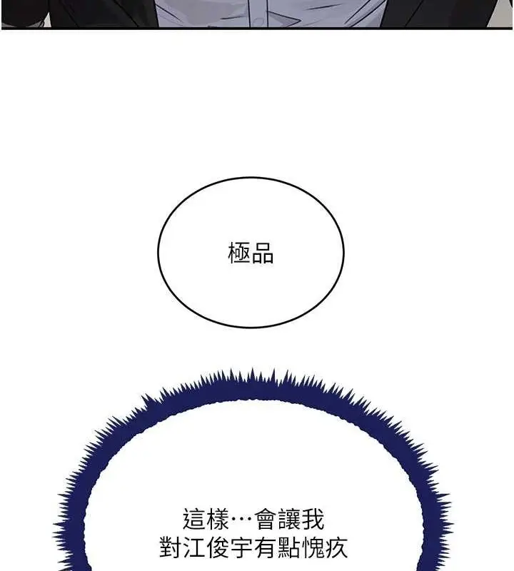 漫画《黑道千金》第28话第62张图