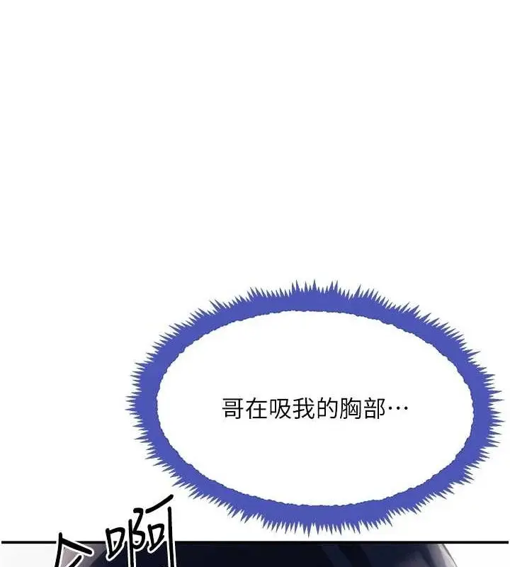漫画《黑道千金》第28话第68张图