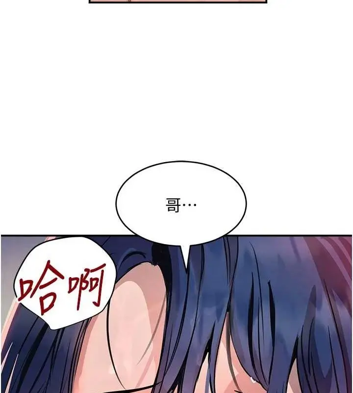漫画《黑道千金》第28话第7张图