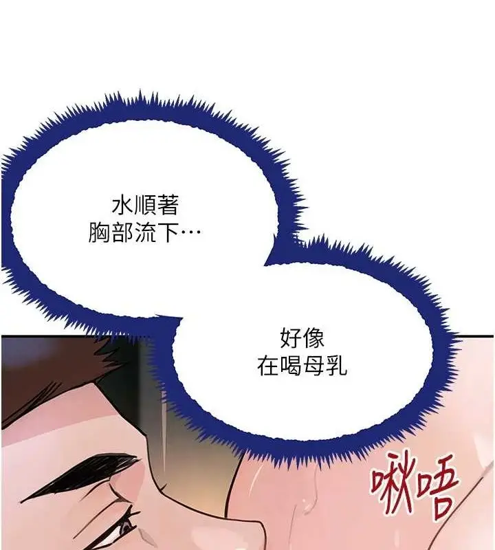 漫画《黑道千金》第28话第72张图