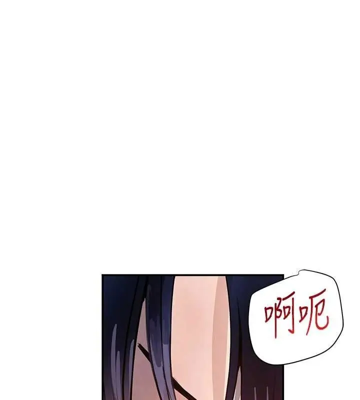 漫画《黑道千金》第28话第79张图