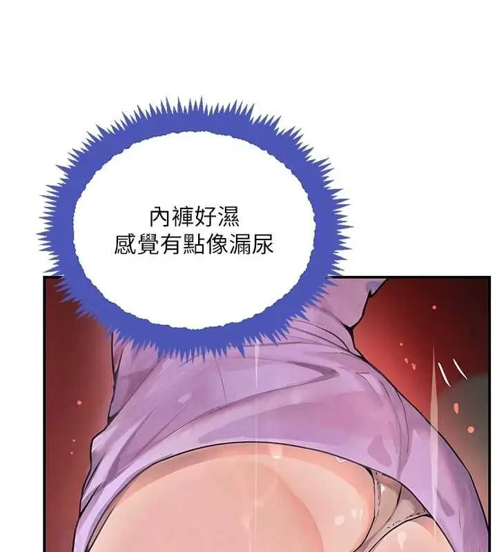 漫画《黑道千金》第28话第81张图