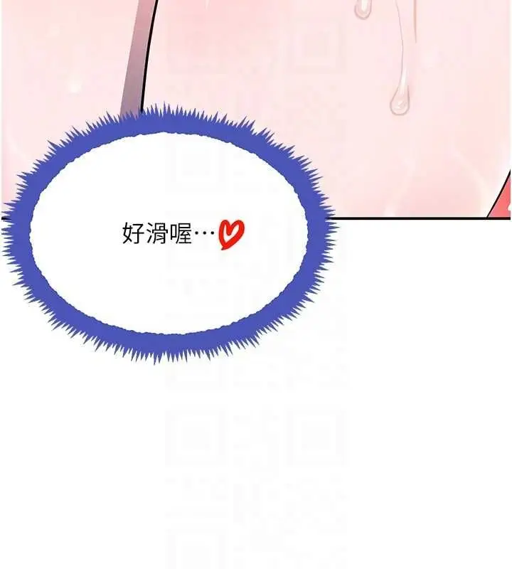 漫画《黑道千金》第28话第84张图