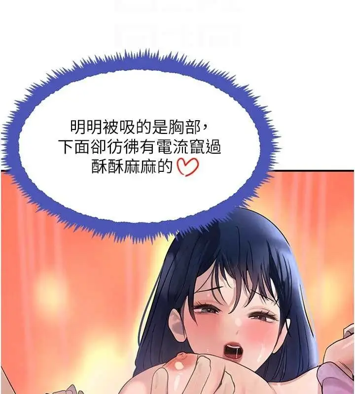 漫画《黑道千金》第28话第85张图