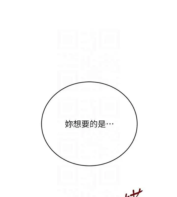漫画《黑道千金》第28话第94张图