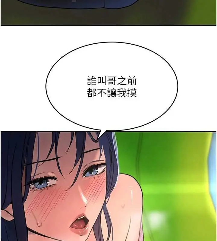漫画《黑道千金》第28话第98张图