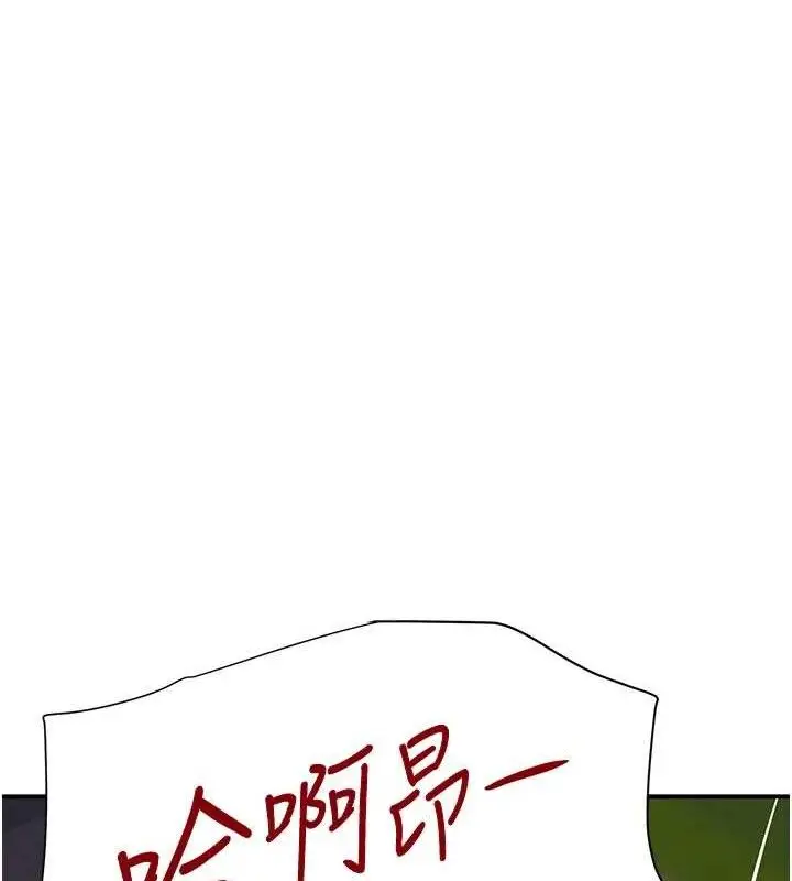 漫画《黑道千金》第29话第10张图
