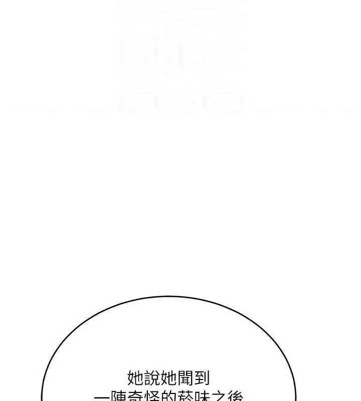 漫画《黑道千金》第29话第103张图