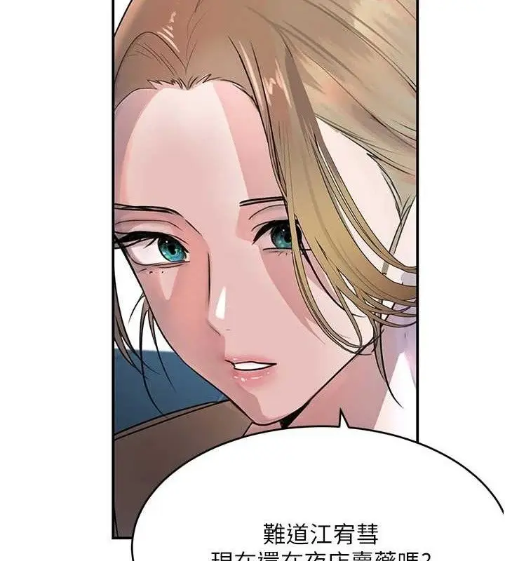 漫画《黑道千金》第29话第109张图