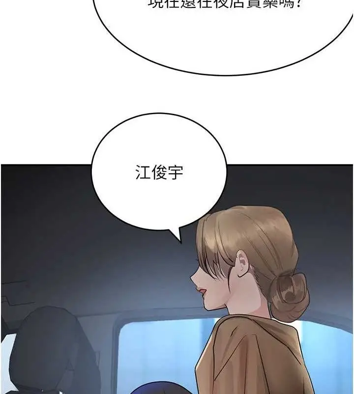 漫画《黑道千金》第29话第110张图
