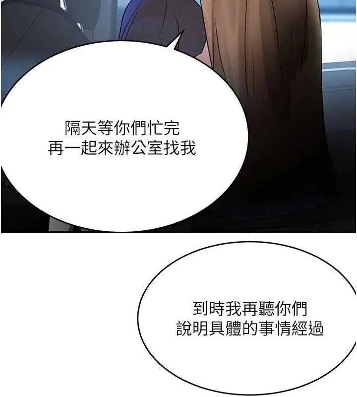 漫画《黑道千金》第29话第111张图
