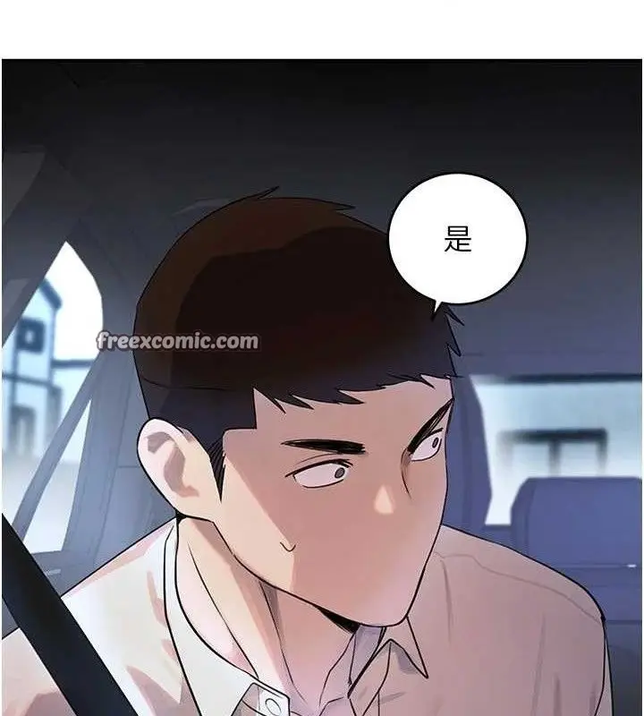 漫画《黑道千金》第29话第112张图