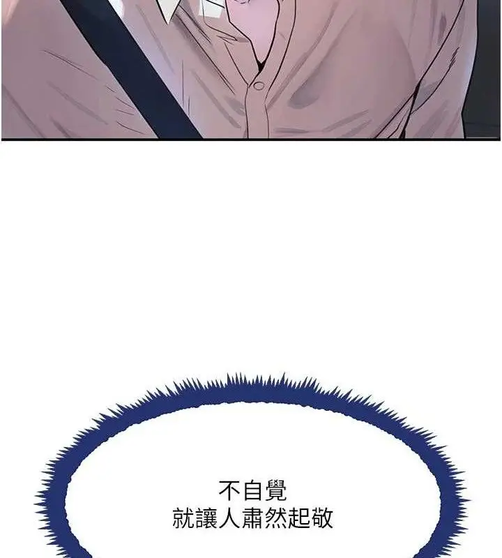 漫画《黑道千金》第29话第113张图