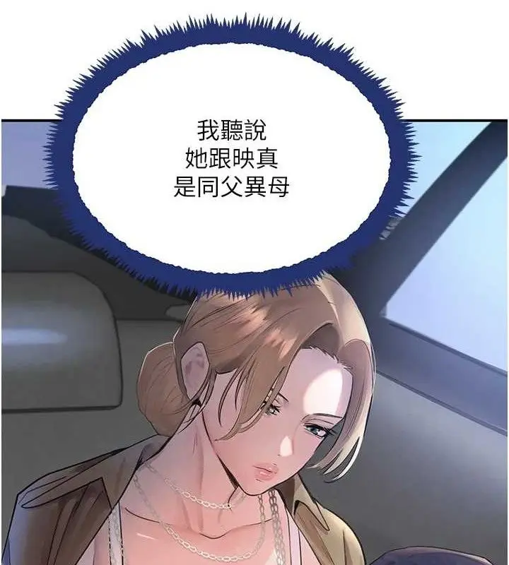 漫画《黑道千金》第29话第116张图