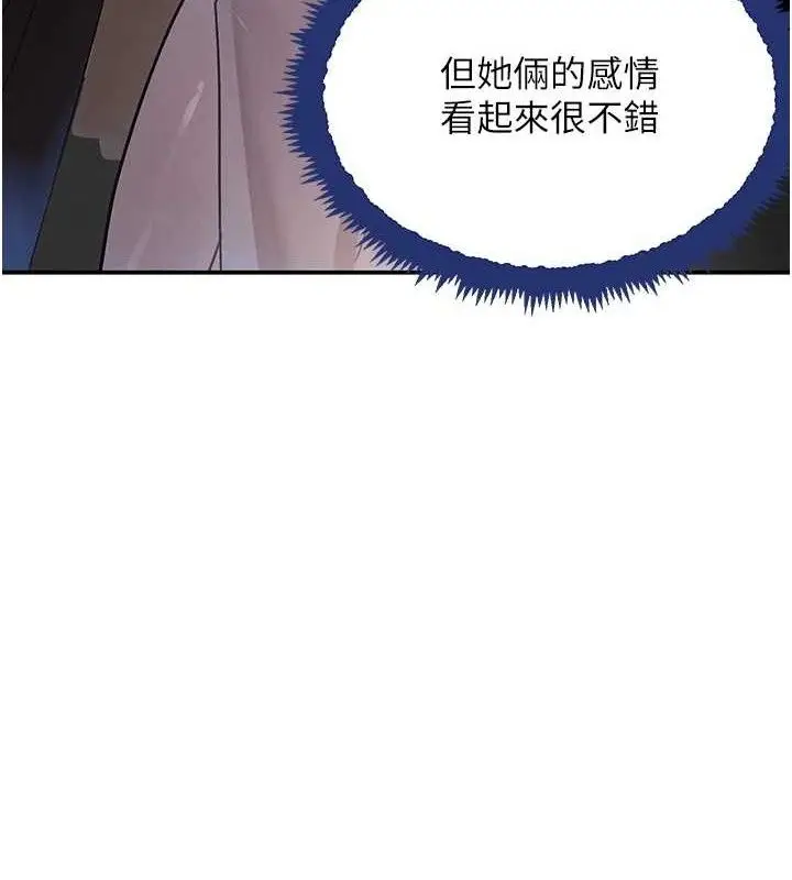 漫画《黑道千金》第29话第118张图