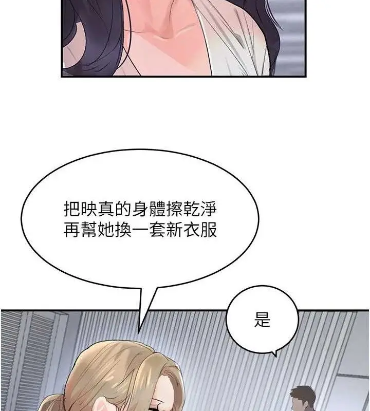 漫画《黑道千金》第29话第122张图