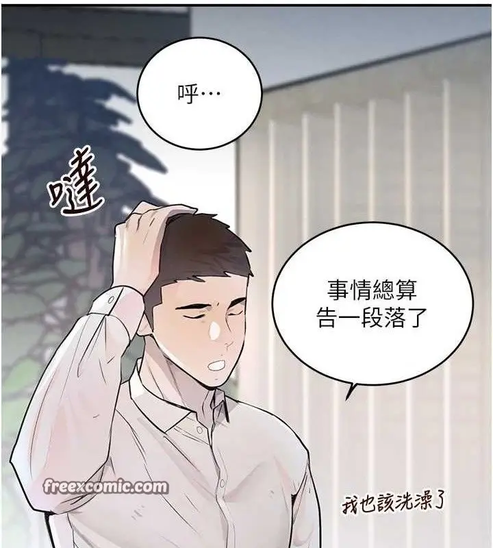 漫画《黑道千金》第29话第126张图