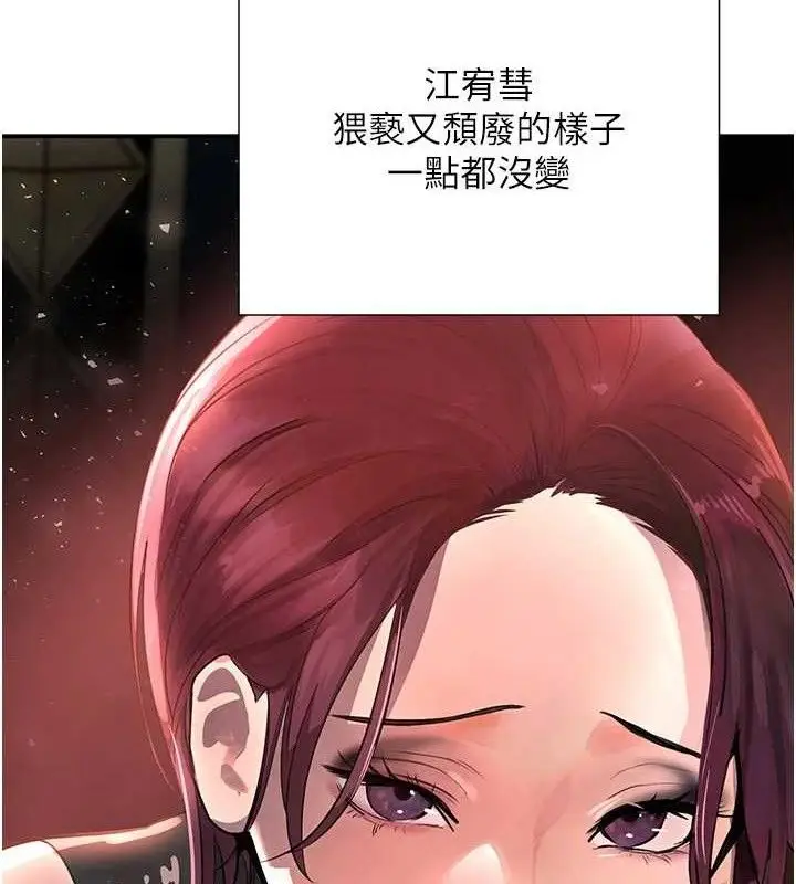 漫画《黑道千金》第29话第128张图