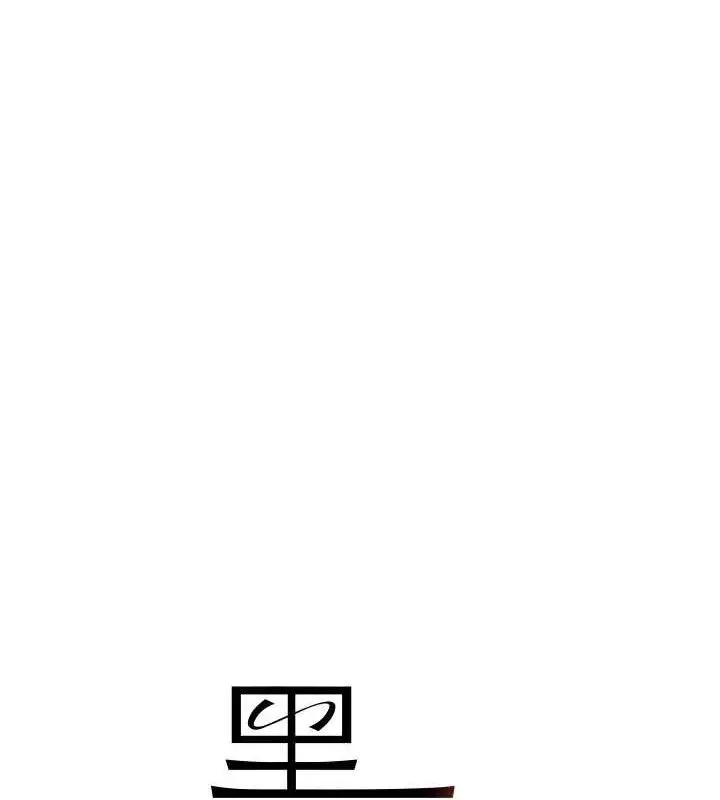 漫画《黑道千金》第29话第13张图