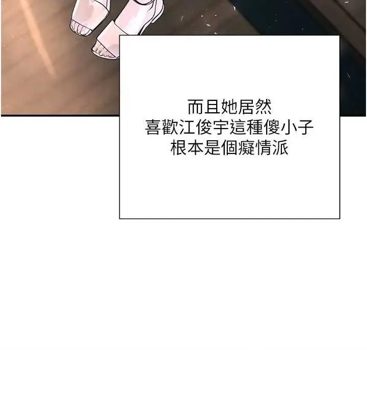 漫画《黑道千金》第29话第133张图