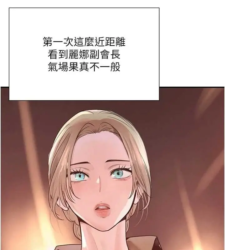 漫画《黑道千金》第29话第134张图