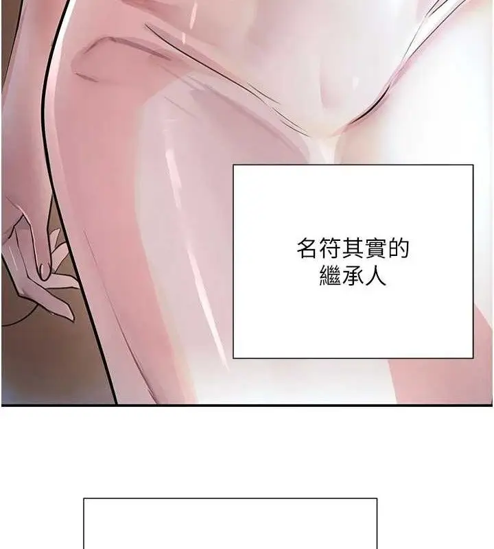 漫画《黑道千金》第29话第136张图