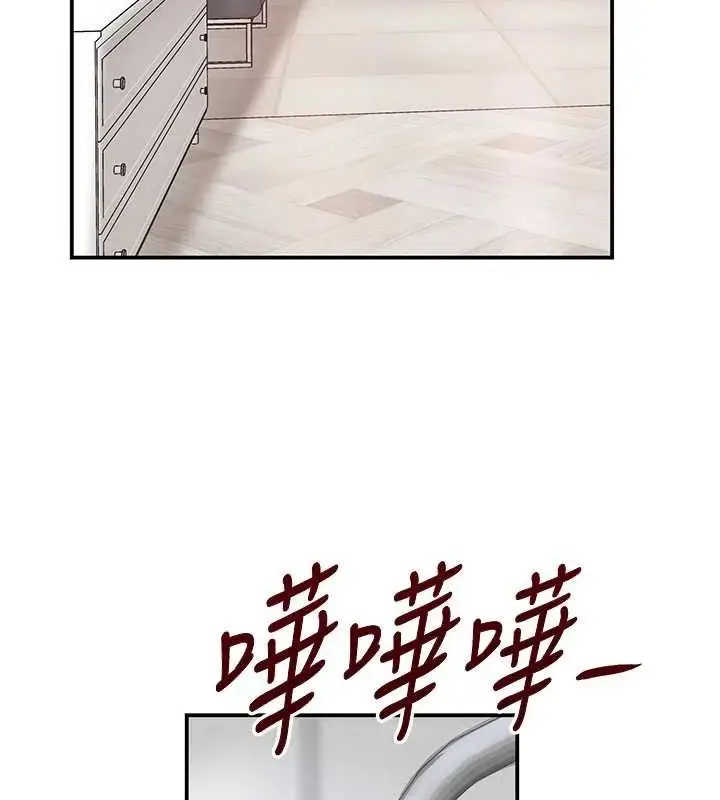漫画《黑道千金》第29话第142张图
