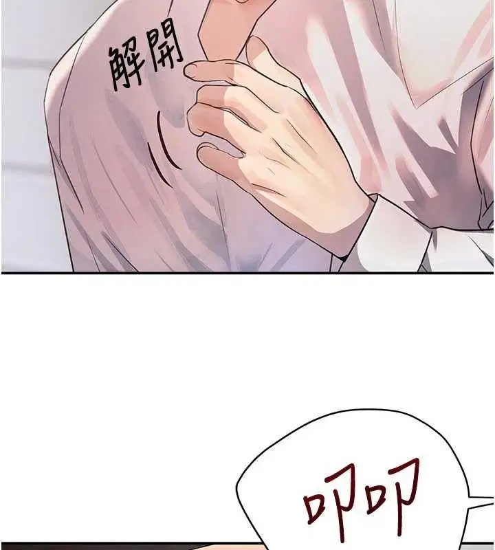 漫画《黑道千金》第29话第145张图