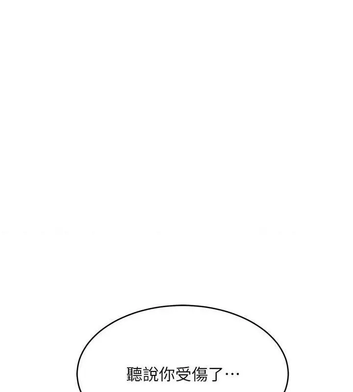 漫画《黑道千金》第29话第149张图