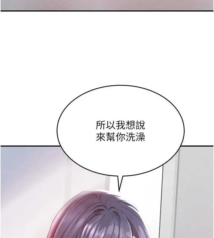 漫画《黑道千金》第29话第151张图