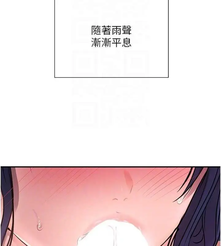 漫画《黑道千金》第29话第18张图