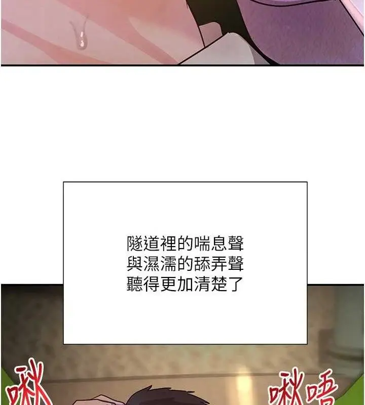 漫画《黑道千金》第29话第25张图