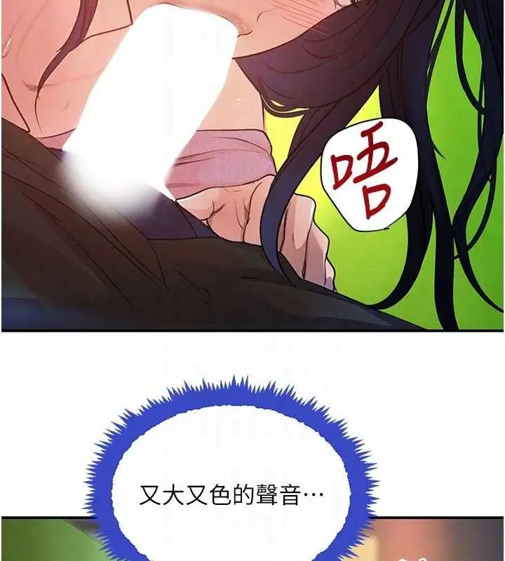 漫画《黑道千金》第29话第29张图