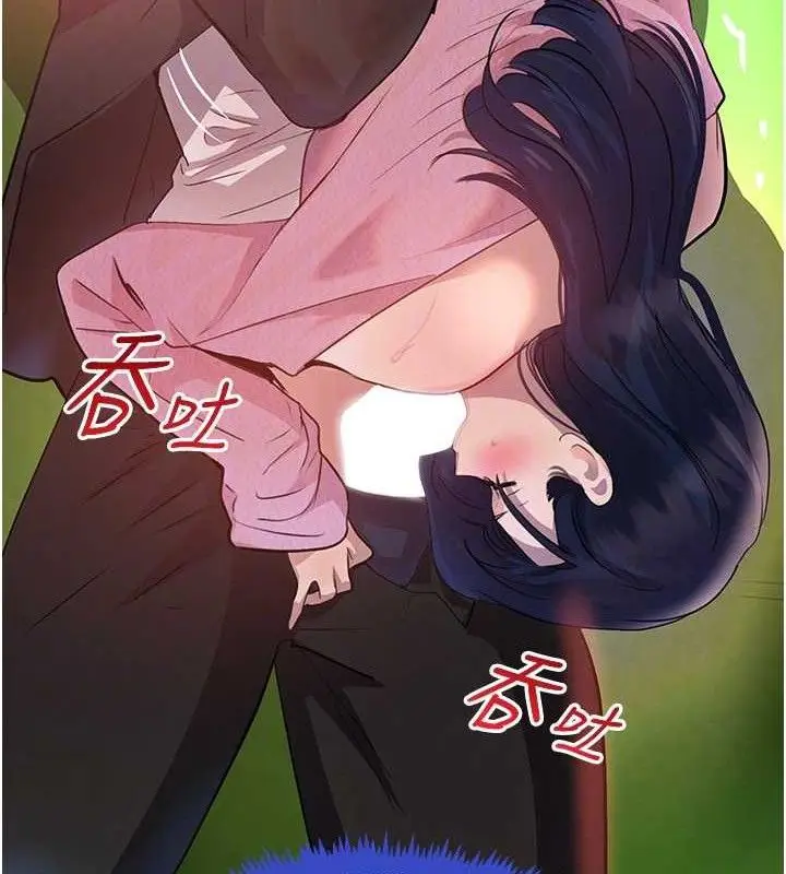 漫画《黑道千金》第29话第31张图