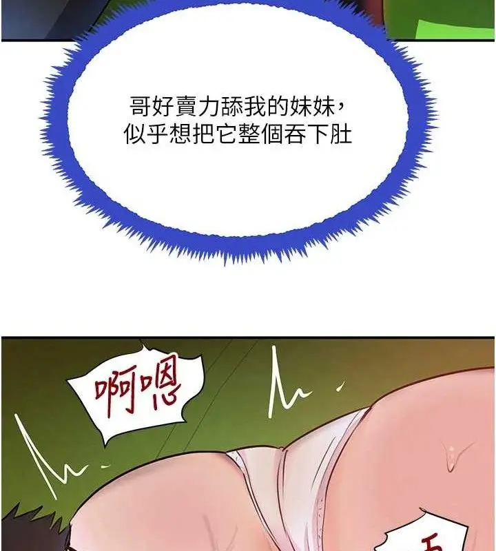 漫画《黑道千金》第29话第32张图