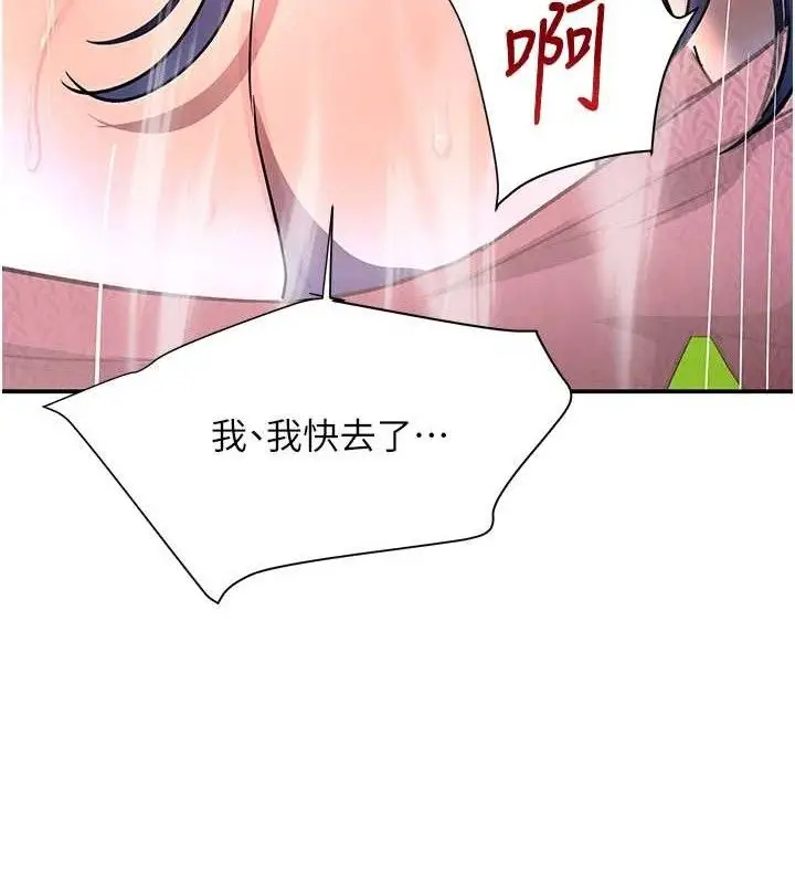 漫画《黑道千金》第29话第40张图