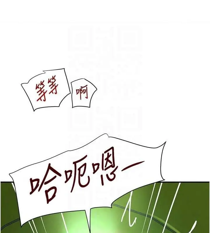 漫画《黑道千金》第29话第41张图