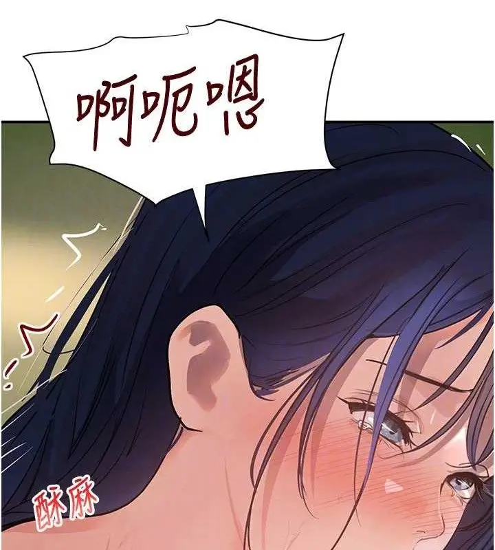 漫画《黑道千金》第29话第44张图