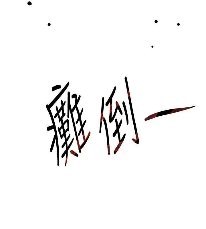 漫画《黑道千金》第29话第49张图